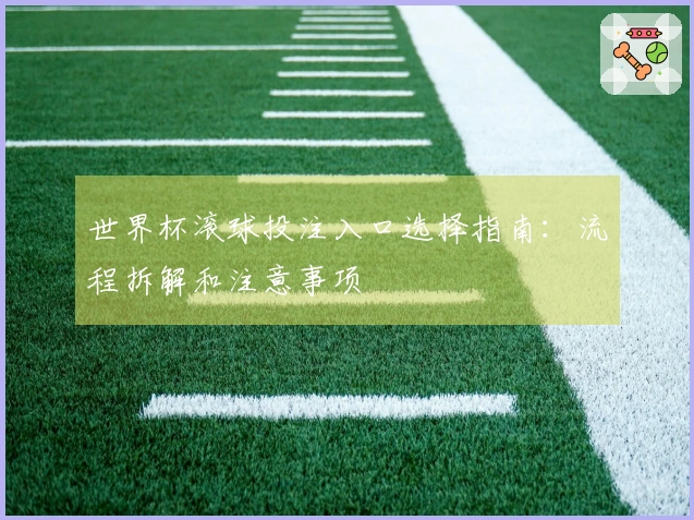 安博体育体育资讯配图